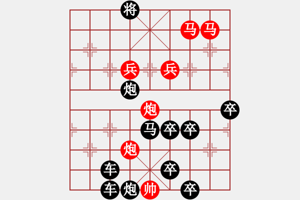 象棋棋譜圖片：殘局會(huì)友 - 步數(shù)：50 