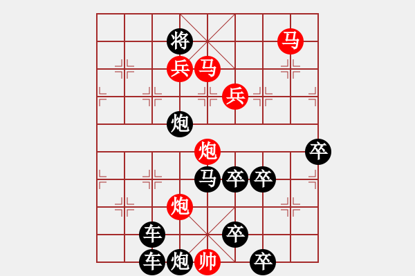 象棋棋譜圖片：殘局會(huì)友 - 步數(shù)：53 