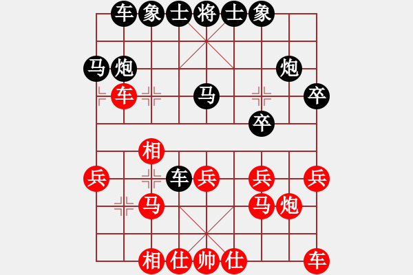 象棋棋譜圖片：新品棋(2弦)-勝-szzhangjin(7弦) - 步數(shù)：20 