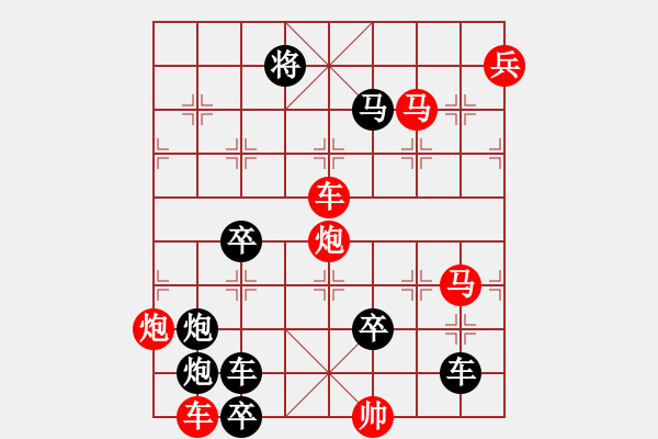 象棋棋譜圖片：18-103-盛世團(tuán)圓 - 步數(shù)：20 