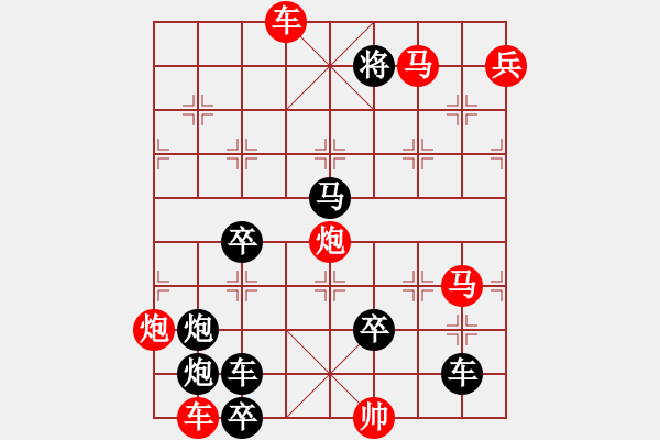 象棋棋譜圖片：18-103-盛世團(tuán)圓 - 步數(shù)：30 