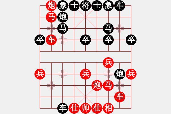 象棋棋譜圖片：靚仔英吉(月將)-勝-攻擊的藝術(shù)(9段) - 步數(shù)：30 