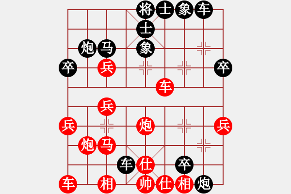 象棋棋譜圖片：無形劍(4段)-負(fù)-青眼虎李云(3段) - 步數(shù)：30 