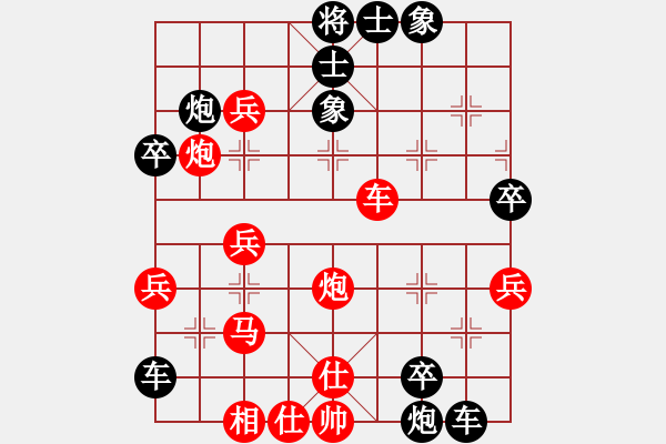 象棋棋譜圖片：無形劍(4段)-負(fù)-青眼虎李云(3段) - 步數(shù)：40 