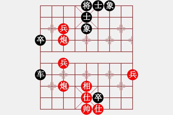 象棋棋譜圖片：無形劍(4段)-負(fù)-青眼虎李云(3段) - 步數(shù)：70 