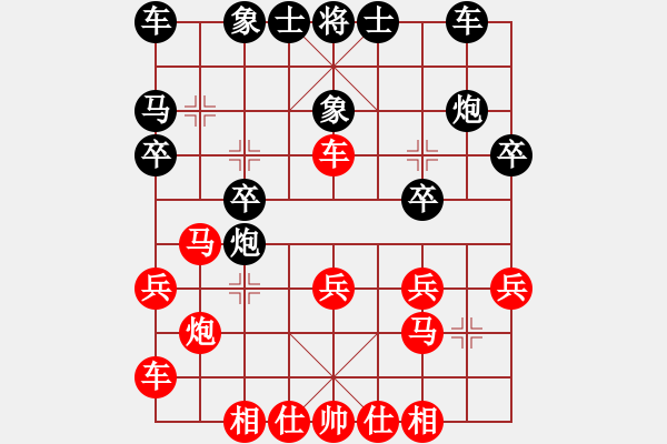 象棋棋譜圖片：_﹏因爲冇妳[406010307] -VS- 無名小卒 [921937763] - 步數(shù)：20 