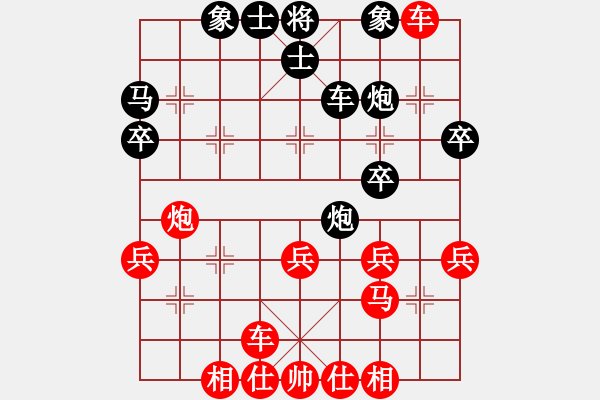 象棋棋譜圖片：_﹏因爲冇妳[406010307] -VS- 無名小卒 [921937763] - 步數(shù)：40 