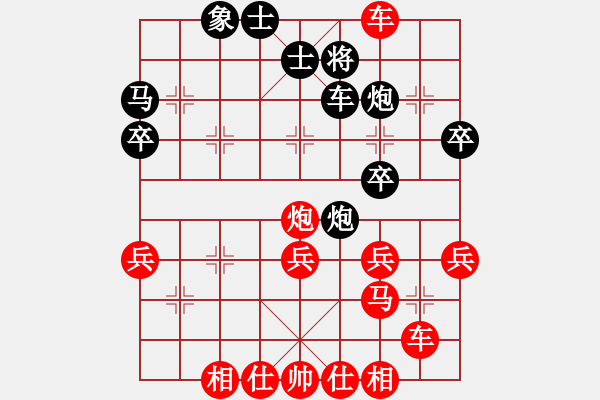 象棋棋譜圖片：_﹏因爲冇妳[406010307] -VS- 無名小卒 [921937763] - 步數(shù)：45 