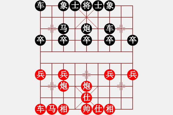 象棋棋譜圖片：姚星宇紅先負(fù)徐琮博.pgn - 步數(shù)：20 