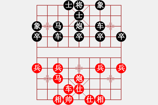 象棋棋譜圖片：姚星宇紅先負(fù)徐琮博.pgn - 步數(shù)：30 