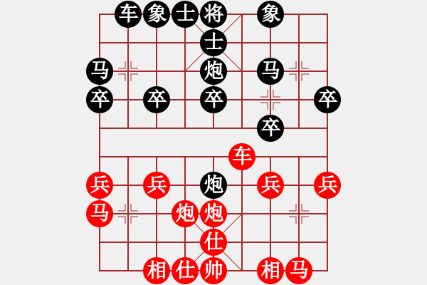 象棋棋譜圖片：單提馬對五六炮（QQ業(yè)五升業(yè)六評測對局）黑勝 - 步數(shù)：20 