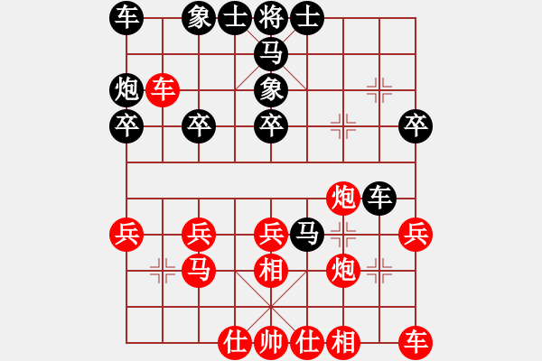 象棋棋譜圖片：天邊[紅] -VS- 橫才俊儒[黑] 小喬初嫁了二級大師之局三 - 步數(shù)：30 