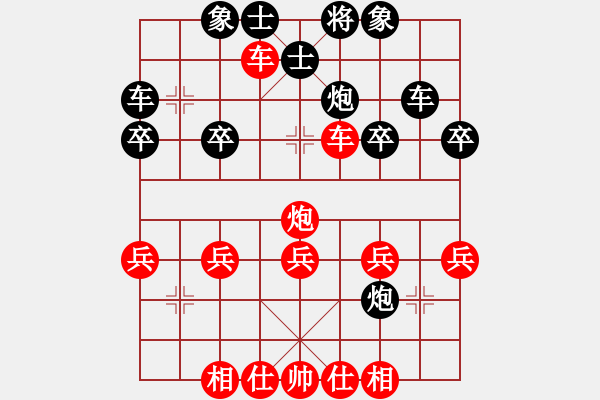 象棋棋譜圖片：車18 - 步數(shù)：30 