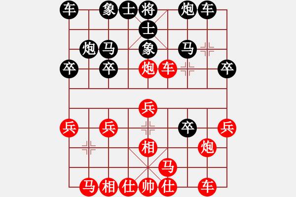 象棋棋谱图片：中山棋院王(9星)-胜-不许耍赖(9星) - 步数：20 