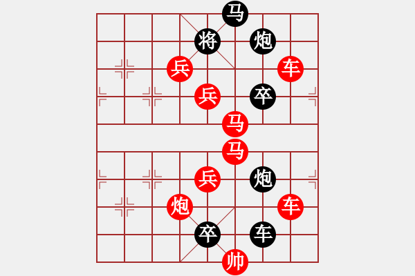 象棋棋譜圖片：字圖排局… 志在四方（56）… 孫達(dá)軍 - 步數(shù)：0 