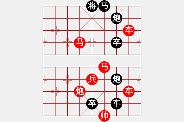 象棋棋譜圖片：字圖排局… 志在四方（56）… 孫達(dá)軍 - 步數(shù)：10 