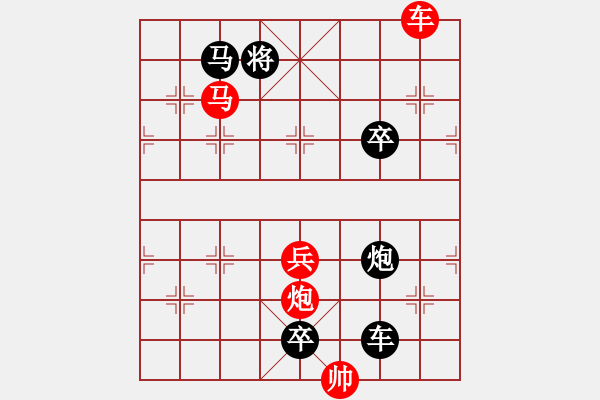 象棋棋譜圖片：字圖排局… 志在四方（56）… 孫達(dá)軍 - 步數(shù)：30 