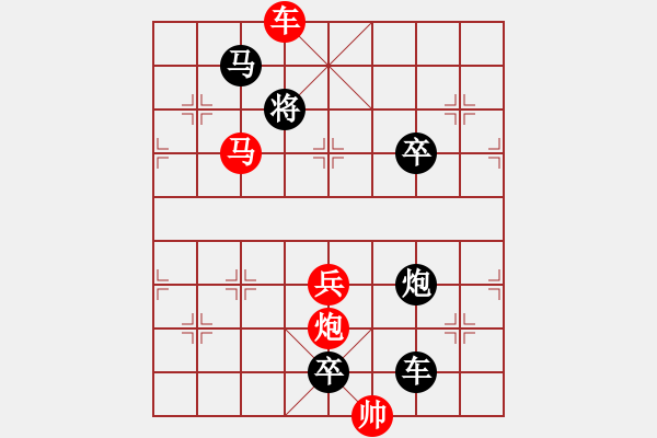 象棋棋譜圖片：字圖排局… 志在四方（56）… 孫達(dá)軍 - 步數(shù)：41 