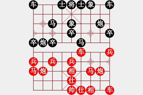 象棋棋譜圖片：清舞飛揚(yáng)[946894506] -VS- ゞ★禾日火因[4429788] - 步數(shù)：20 