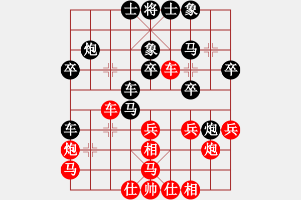 象棋棋譜圖片：風雨兼程 負 qqq - 步數(shù)：30 