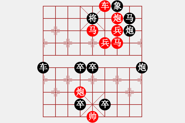 象棋棋譜圖片：【明月高掛耀碧空】秦 臻 擬局 - 步數(shù)：0 