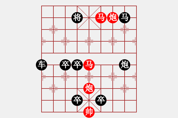 象棋棋譜圖片：【明月高掛耀碧空】秦 臻 擬局 - 步數(shù)：59 