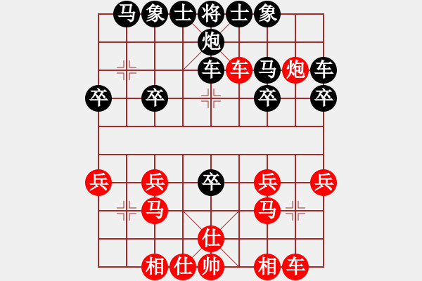 象棋棋譜圖片：隱隱約約[紅] -VS- 華麗的逆轉(zhuǎn)[黑] - 步數(shù)：20 