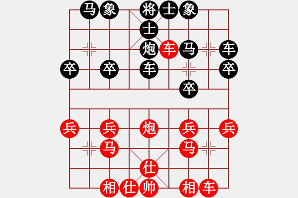 象棋棋譜圖片：隱隱約約[紅] -VS- 華麗的逆轉(zhuǎn)[黑] - 步數(shù)：30 