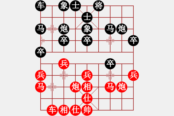 象棋棋譜圖片：歐照芳 先負(fù) 孫文 - 步數(shù)：20 