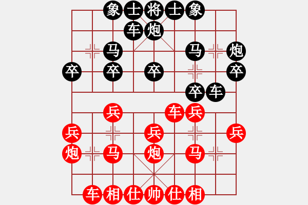 象棋棋譜圖片：中炮兩頭蛇對后補列炮分析 - 步數(shù)：20 