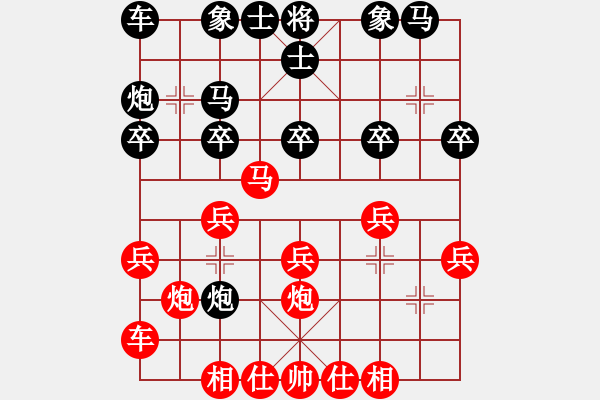 象棋棋譜圖片：【老臭棋】[紅] -VS- liujishan98[黑] - 步數(shù)：20 