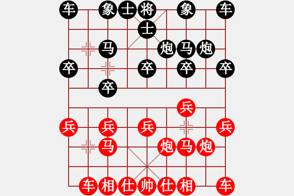 象棋棋譜圖片：酷場(5段)-和-劉歡我愛你(9段) - 步數(shù)：10 