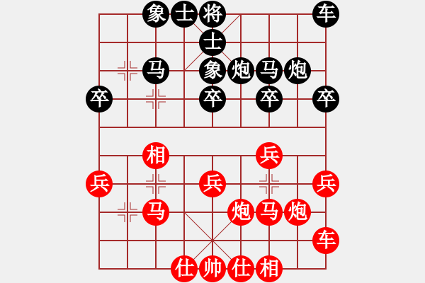 象棋棋譜圖片：酷場(5段)-和-劉歡我愛你(9段) - 步數(shù)：20 