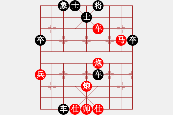 象棋棋譜圖片：貴縣小棋王(4段)-勝-錦州象棋(1段) - 步數(shù)：65 