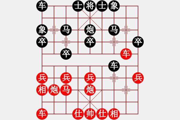 象棋棋譜圖片：隨心[1538589307] -VS- 橫才俊儒[292832991] - 步數(shù)：20 