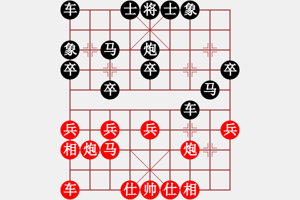 象棋棋譜圖片：隨心[1538589307] -VS- 橫才俊儒[292832991] - 步數(shù)：22 