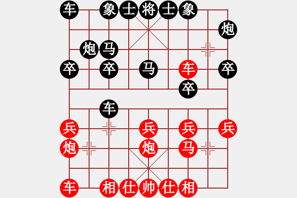 象棋棋譜圖片：從來(lái)不贏棋(3段)-負(fù)-羅安達(dá)(4段) - 步數(shù)：20 