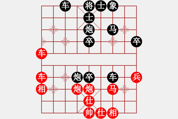 象棋棋譜圖片：石大俠[458228101] -VS- 橫才俊儒[292832991] - 步數(shù)：40 