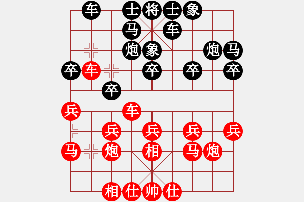 象棋棋譜圖片：2017笫5屆崇寧文廟懷象棋賽楊輝先勝梁喜龍1 - 步數(shù)：20 