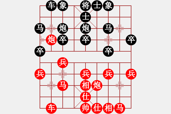 象棋棋譜圖片：棋者下棋(3段)-負(fù)-云仙霧海(2段) - 步數(shù)：20 