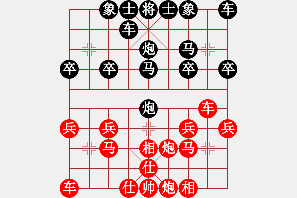 象棋棋譜圖片：淡泊[1141730649] -VS- 橫才俊儒[292832991] - 步數(shù)：20 