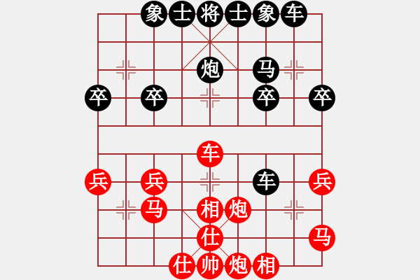 象棋棋譜圖片：淡泊[1141730649] -VS- 橫才俊儒[292832991] - 步數(shù)：30 