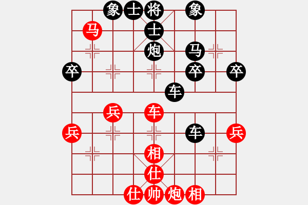 象棋棋譜圖片：淡泊[1141730649] -VS- 橫才俊儒[292832991] - 步數(shù)：40 