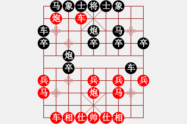 象棋棋譜圖片：春花秋月(月將)-和-山四山(3段) - 步數(shù)：20 