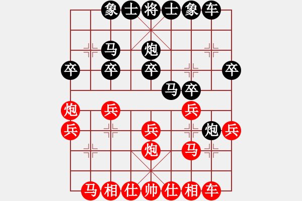 象棋棋譜圖片：806961676[紅先負] -VS- 贏一盤實在難[黑]中炮對左炮封車轉(zhuǎn)列炮 - 步數(shù)：20 