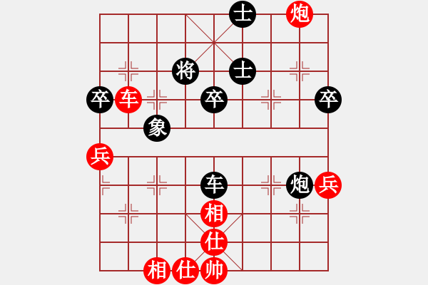 象棋棋譜圖片：wjkxdq(2段)-勝-天下有緣(2段) - 步數(shù)：70 