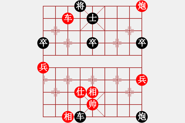 象棋棋譜圖片：wjkxdq(2段)-勝-天下有緣(2段) - 步數(shù)：90 