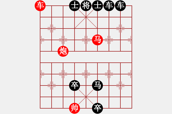 象棋棋譜圖片：第七十五局 進(jìn)退自如 - 步數(shù)：10 