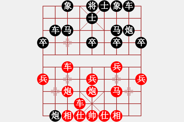 象棋棋譜圖片：二分錢(2星)-勝-元始天遵(6星) - 步數(shù)：20 