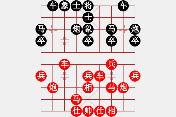 象棋棋譜圖片：2017第三屆淄博傅山杯李想先和許格平3 - 步數(shù)：20 